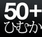 50+Himuka.gif