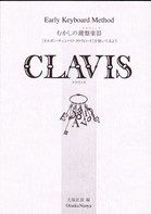 s_Clavis.jpg